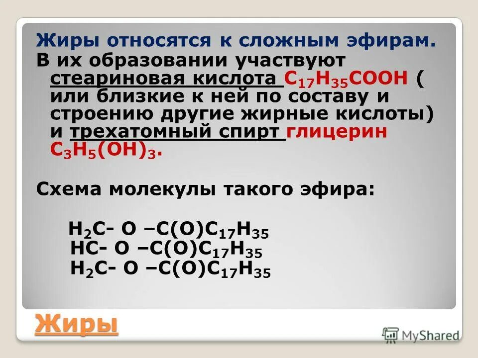 Сложные эфиры 10 класс химия тест