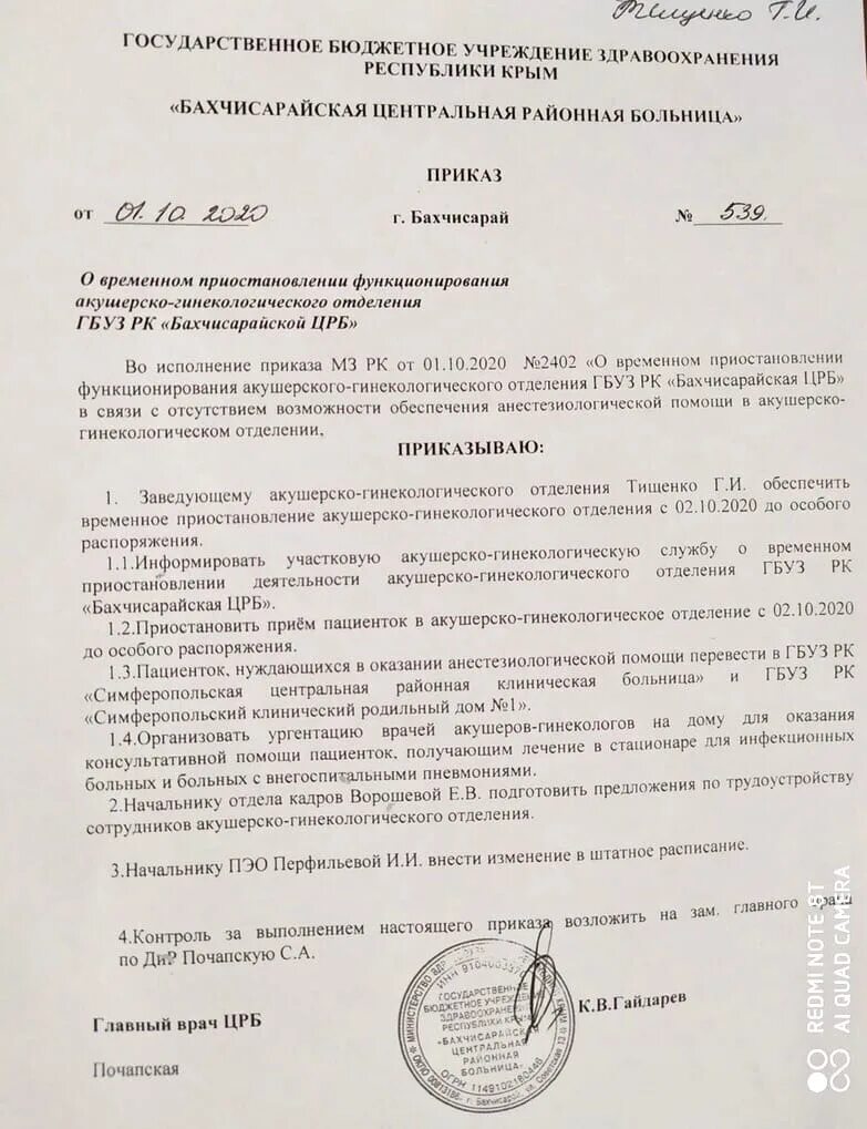 Приказ министерства здравоохранения. Мамин сибиряк дом где родился. Приказ мз рб. Приказ главного управления по здравоохранению. Приказ главного управления по здравоохранению.