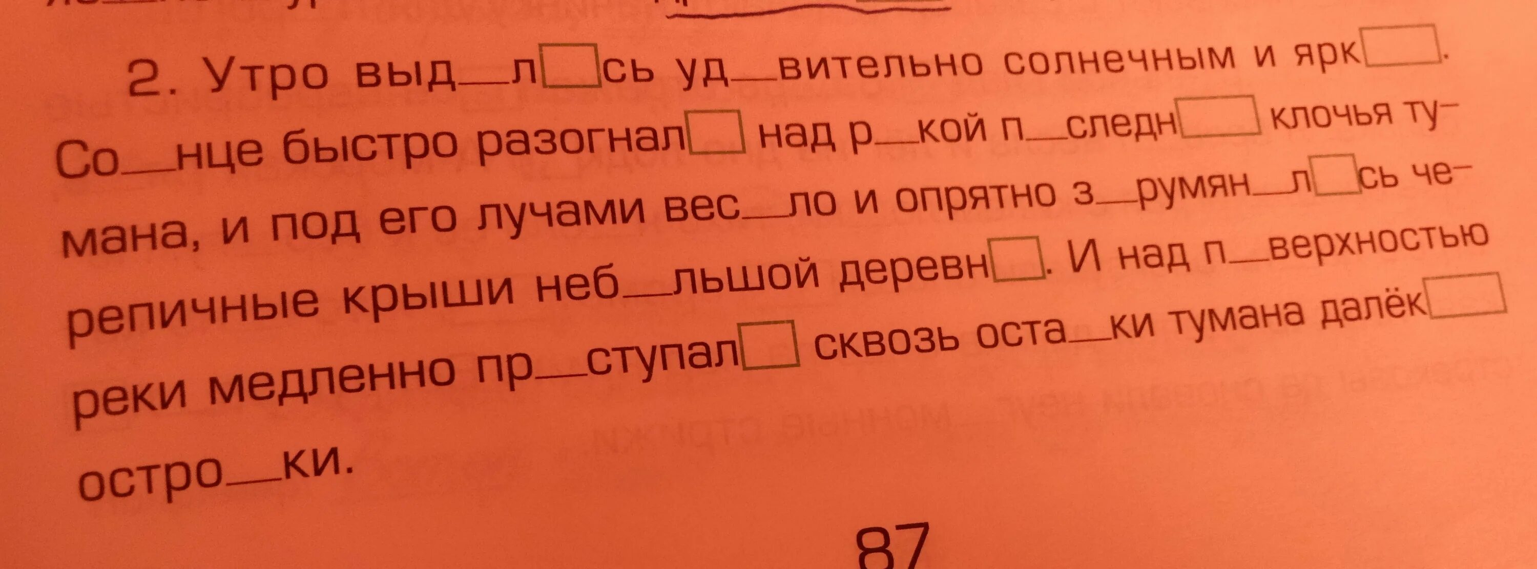 Вставьте пропущенное слово загадку. Прочитай вставь пропущенные буквы у Деда Мороза. Прочитай. Вставь пропущенные буквы. У Деда. Вставить пропущенные буквы 1 класс с картинками. Прочитай вставь пропущенные буквы у Деда Мороза было три.