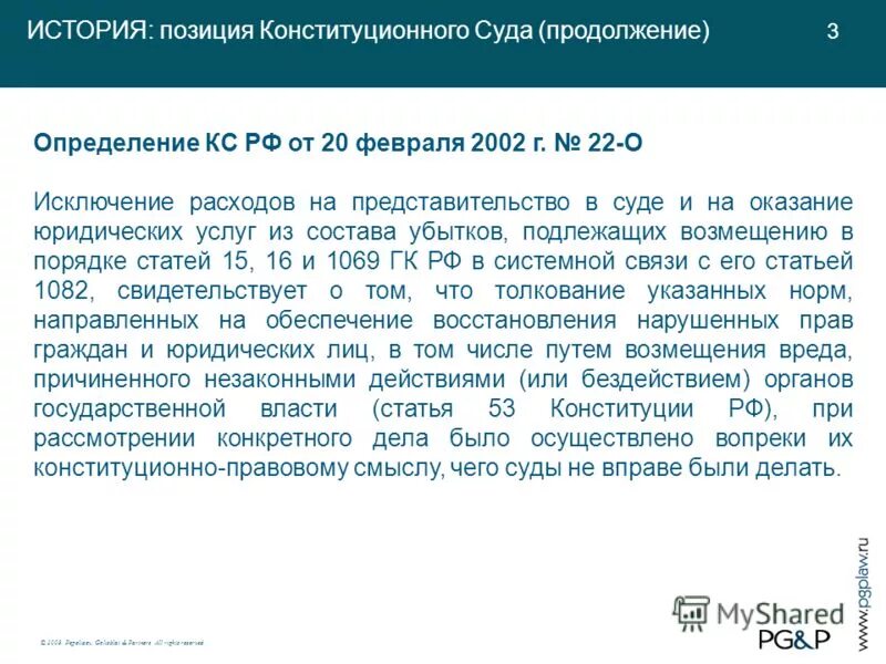 виды судебных расходов ап. возмещение судебных расходов апк. порядок распределения судебных расходов в гражданском процессе. судебные расходы. распределение судебных расходов.