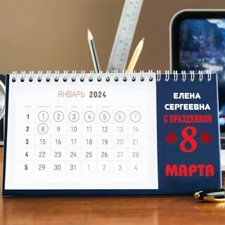 Календарь 8 года