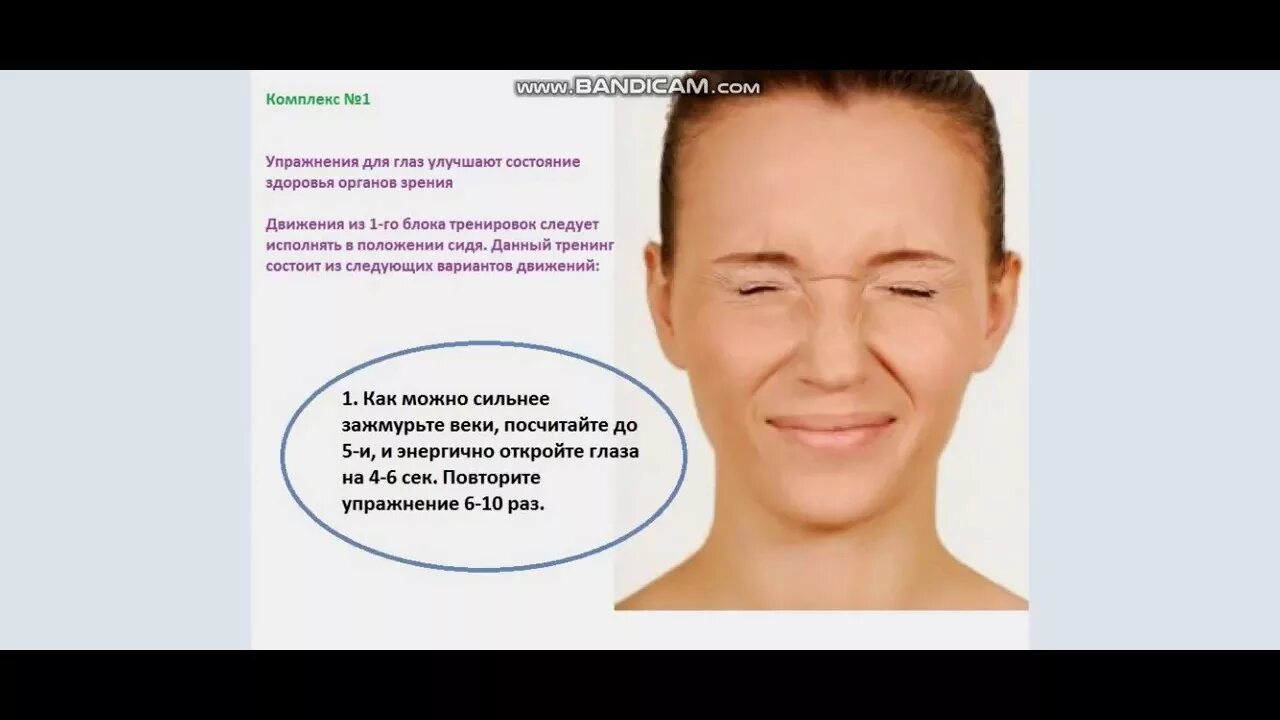 Схема зарядки для глаз для восстановления зрения. Тибетская таблица для зрения. Тибетская гимнастика для глаз. Тибетская гимнастика для глаз. Тибетская гимнастика для глаз.