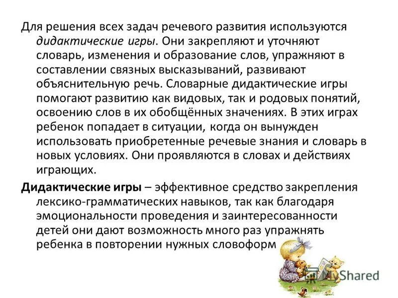 Решение лексических задач ответы. Заполните пропуски задачи словарной работы. Лексическое задание интересное. Решение лексических задач ответы. Лексические задачи.