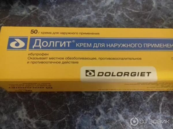 Долгит против. Долгит против