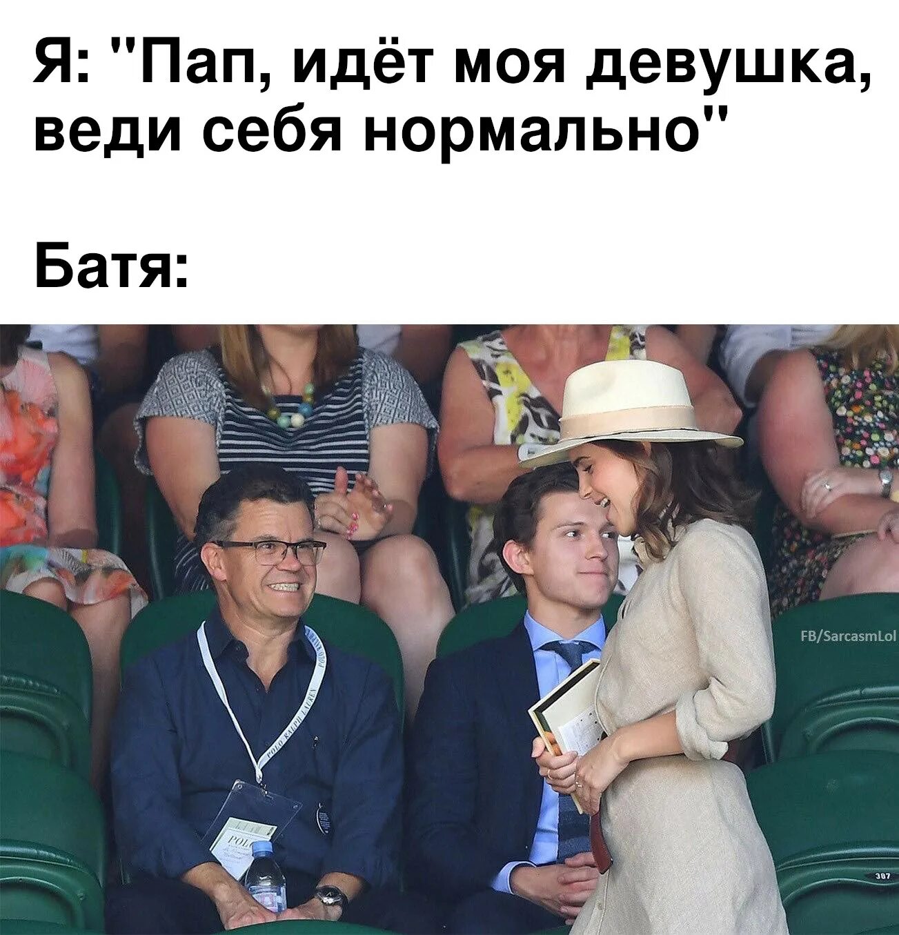Сын приводит девушку знакомиться с родителями. Мемы про встречи друзей. встреча с родителями мем. прикол парень знакомится с родителями девушки. встреча мем.