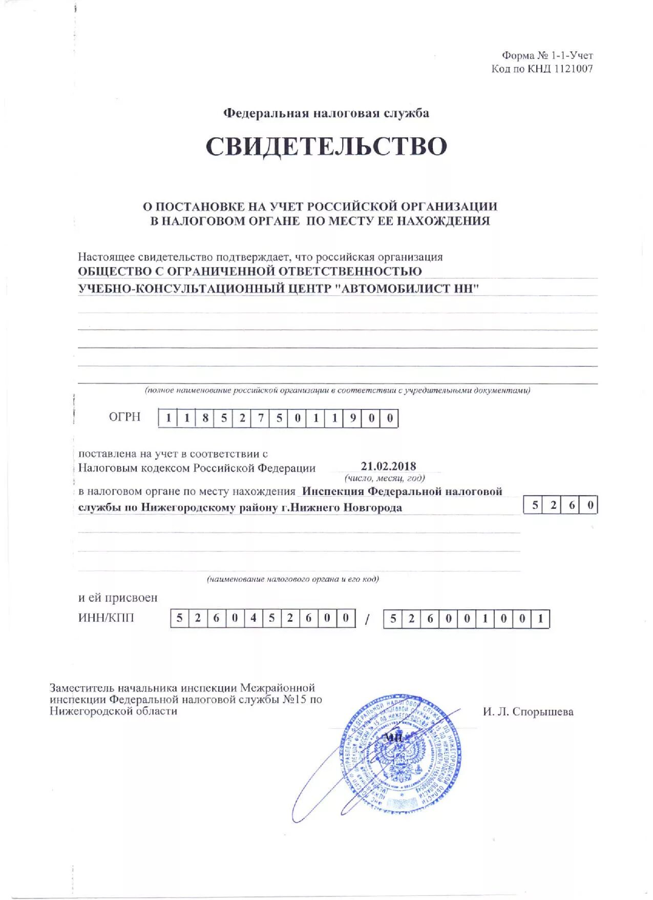 поставить на учет во владивостоке