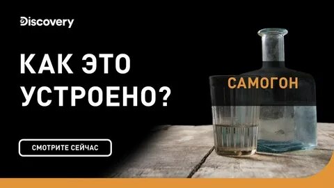 Discovery как устроен