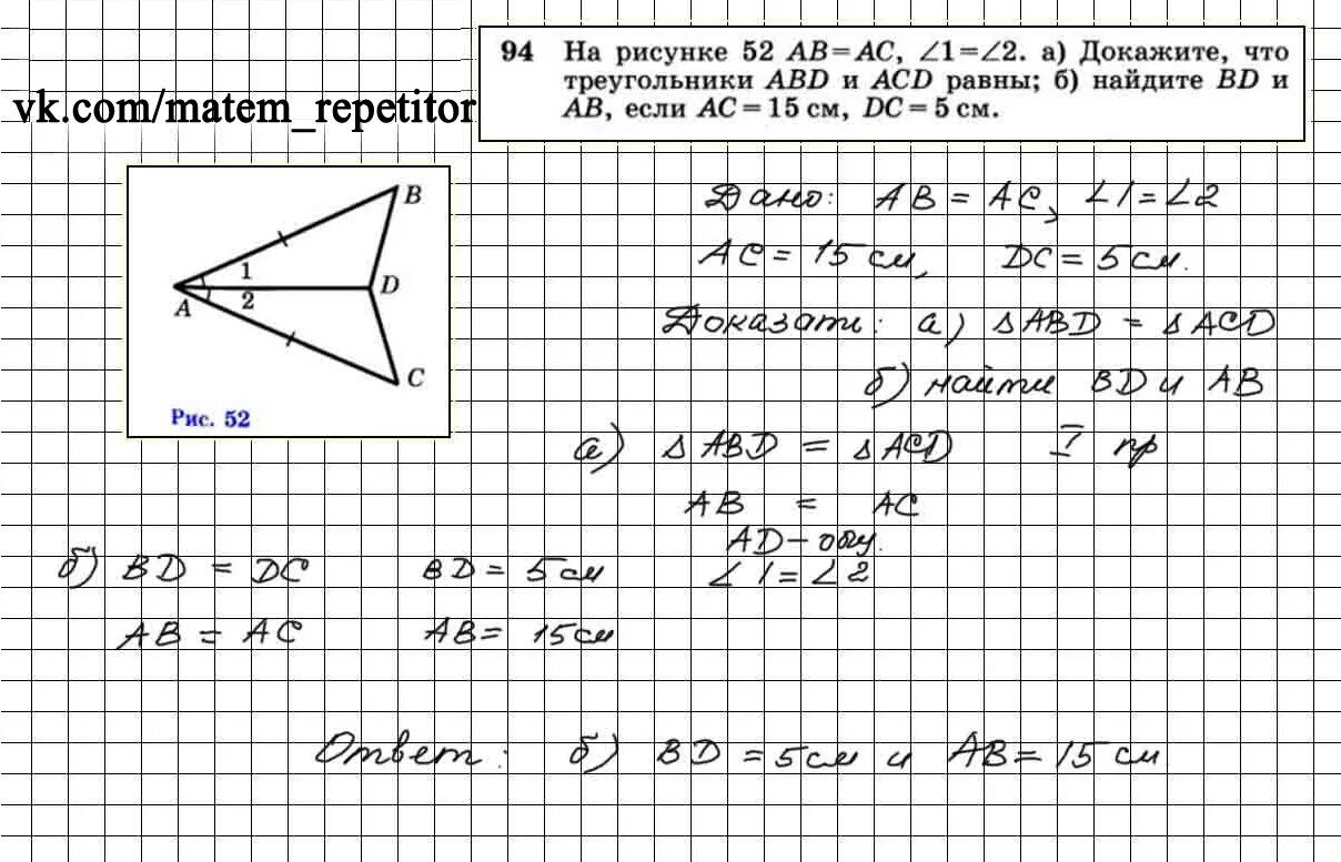 На рисунке <bad = <cad и <bda = <cda. Докажите равенство треугольников abc и cda. Докажите что треугольник abd =треугольнику acd. Докажите что abd acd. Докажите равенство треугольников abd и acd если ab ac и bd cd.