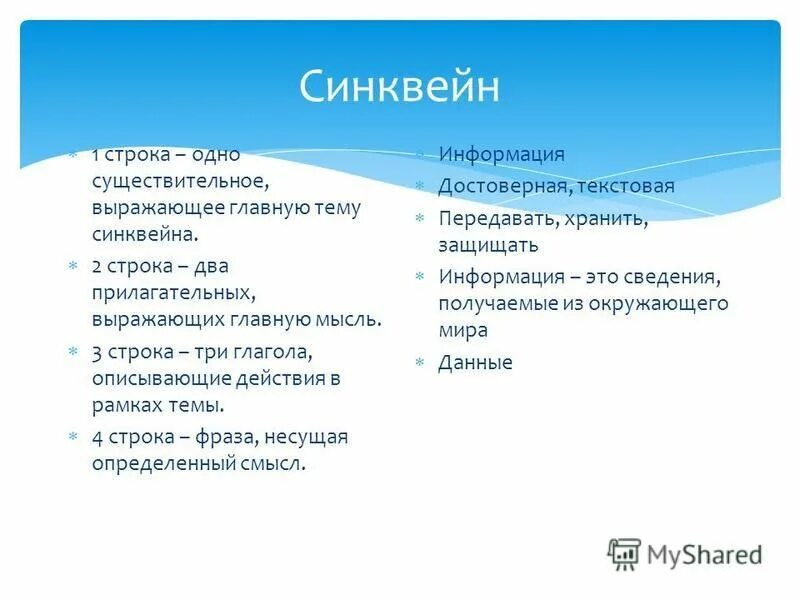 синквейн на тему экономика