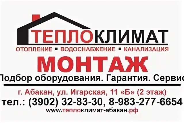 Теплоклимат