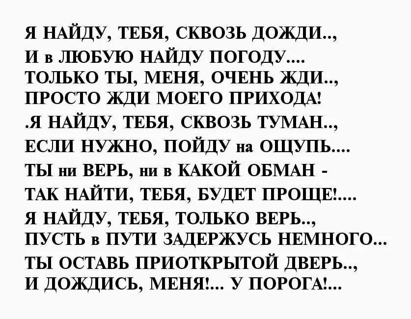 Стихотворение незнакомому мужчине. Стих про незнакомца мужчину. Стихи незнакомому мужчине. Стихи малознакомому мужчине. Слова незнакомому мужчине