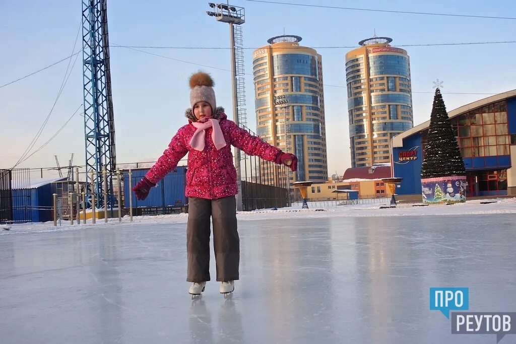 Погода московской области реутова. Каток стадион старт Реутов. Каток в Реутове. Каток Реутов парк. Каток в Центральном парке Реутова.