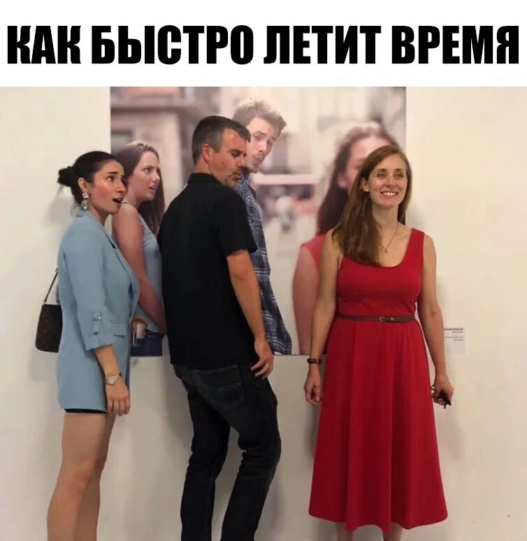 Как же быстро летит время. Лучшие мемы всех времен. время мем. популярные мемы сейчас. мемы про время.