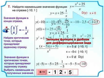 Наибольшее и наименьшее значение числового ряда