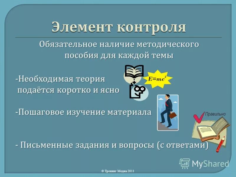 Дочернее предприятие это. Использовать строго по назначению. Уровни партнерства ай пи ай. Качество оборудования. Требования к официальным сайтам образовательных учреждений.