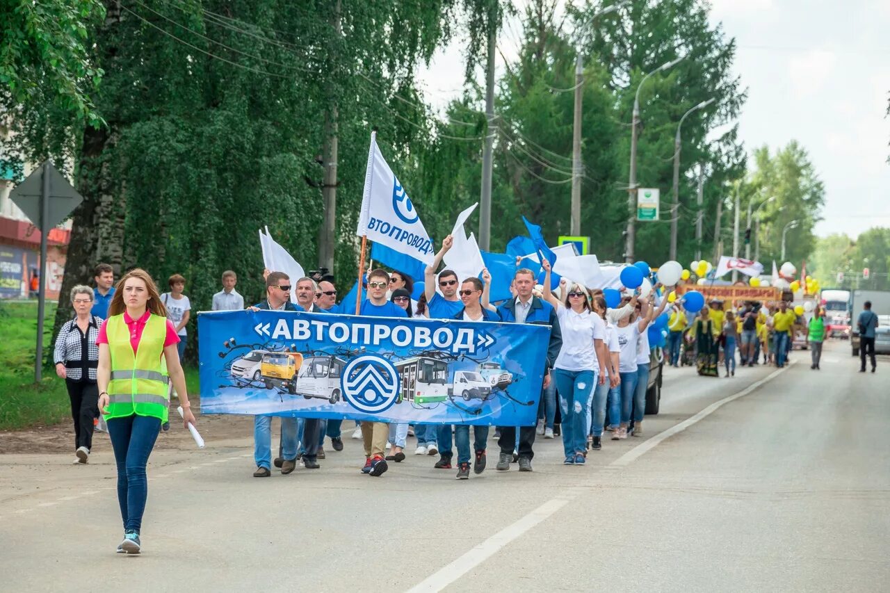 Автопровод арзамас. День города Лысково. Автопровод Лысково. Автопровод Богородск.