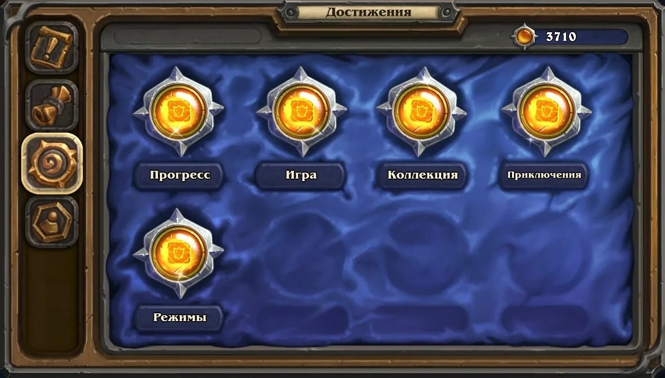 Достижение хс