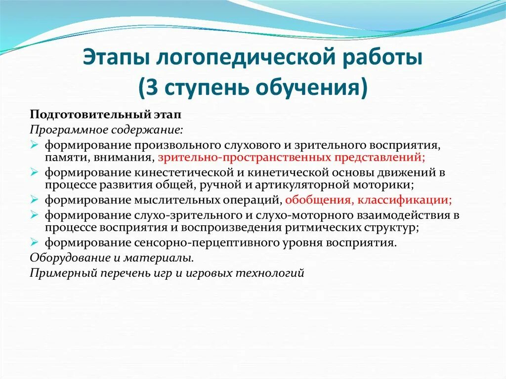 Задачи обучения подготовительная группа