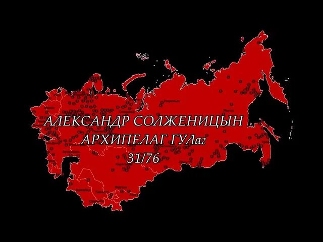 Гулаг аудиокнига слушать солженицын архипелагу. Архипелаг гулаг аудиокнига. архипелаг гулаг mp3.