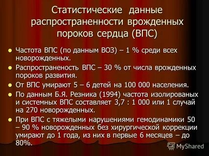 Сколько живут с врожденным пороком