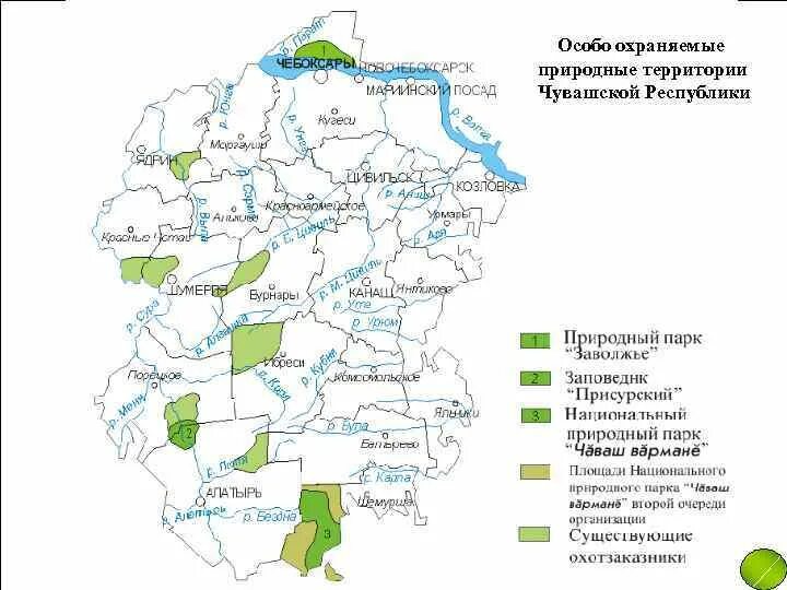 Чувашия в какой природной зоне. Особо охраняемые природные территории Чувашии. ООПТ Чувашии на карте. Присурский заповедник Чувашии на карте. Заповедник Чувашской Республики на карте.