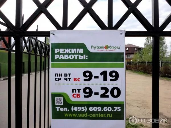 трц щёлковский режим работы. щелково часы работы. юнистрим банк адреса. садовый центр щёлково ул заводская. суд щелково телефон.