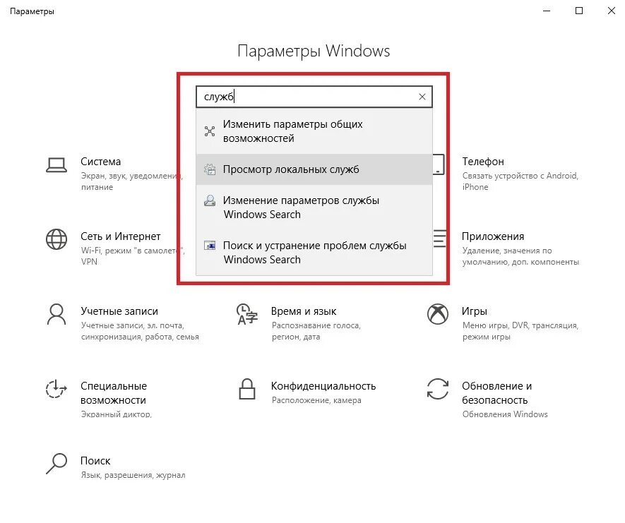 Отключение вин 10. Отключение автоматического обновления win 10. Автообновление системы Windows 10. Выключить обновления Windows 10 навсегда. Windows 10 установка параметров автоматического обновления системы.