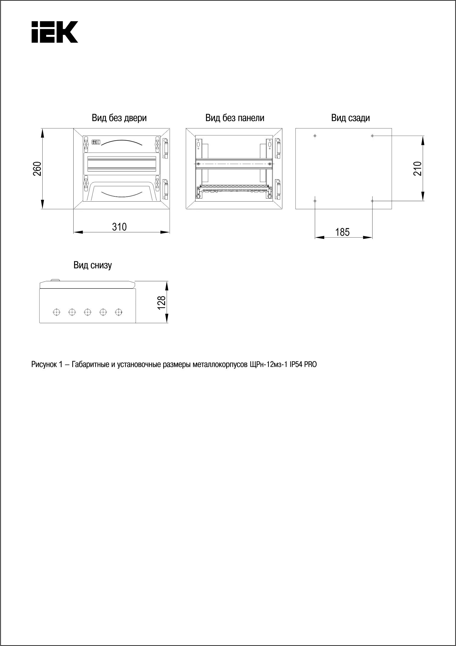 Корпус металлический ЩРН-12мз-1 у2 ip54 Pro. ЩРН-12мз-1 у2 ip54 Pro. Корпус металлический ЩРН-12 ip54 Эра no-120-01 76 у2 (240х330х120) чертёж. Корпус металлический ЩРН-12мз-1 у2 ip54 Pro IEK mkm16-n-12m-54-zu чертеж. Щрн 12 размеры