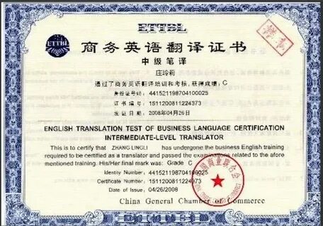 Сертификат перевести