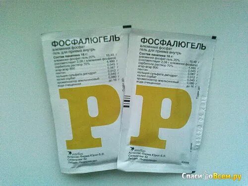 Фосфалюгель показания. Гель от желудка фосфалюгель. От желудка фосфалюгель. Фосфалюгель суспензия в пакетиках. Фосфалюгель после еды.