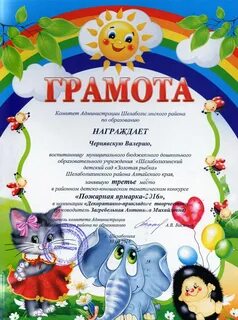 Н грамота