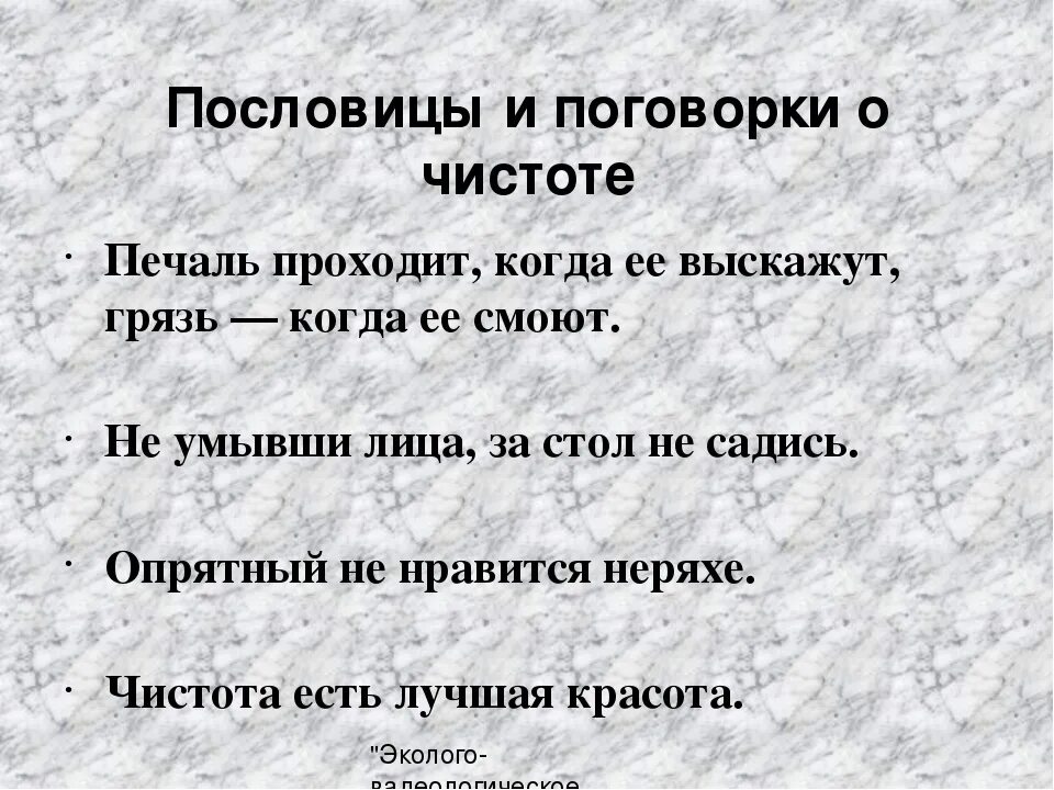 В стеклянном доме камнями не бросаются. Пословицы. Пословицы и поговорки. Пословицы и поговорки о пр. Крутые пословицы.