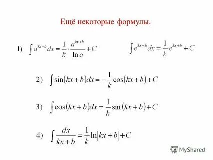 Формула замены в интеграле