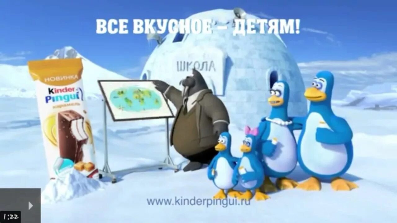 Kinder Pingui пингвины. Реклама с пингвинами. Kinder Pingui реклама. Реклама Киндер Пингви. Киндер игрушки пингвины