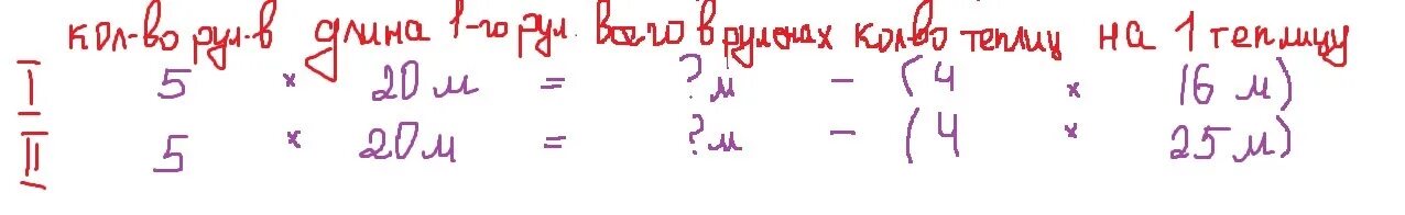 Купили 5 рулонов по 20. Задача купили 5 рулонов плёнки по 20. Купили 5 рулонов плёнки по 20 метров. Купили 5 рулонов плёнки по 20 м в каждом хватит. Купили 5 рулонов.