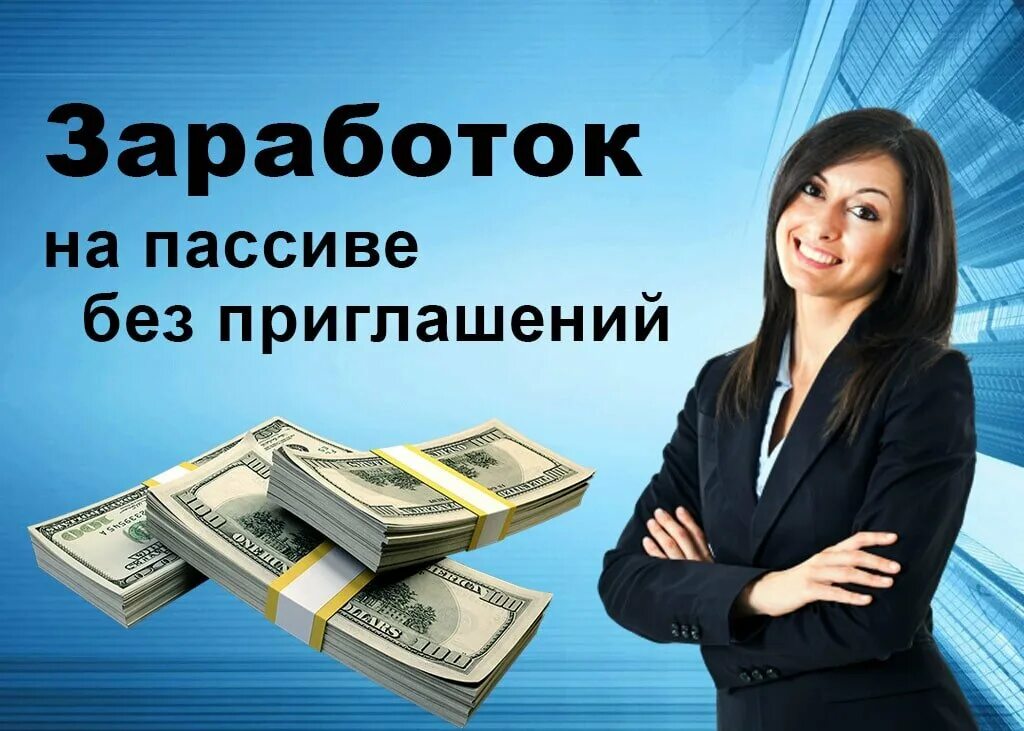 Идеи без вложений