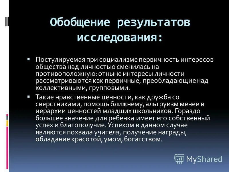 Философское направление постулирующее первичность