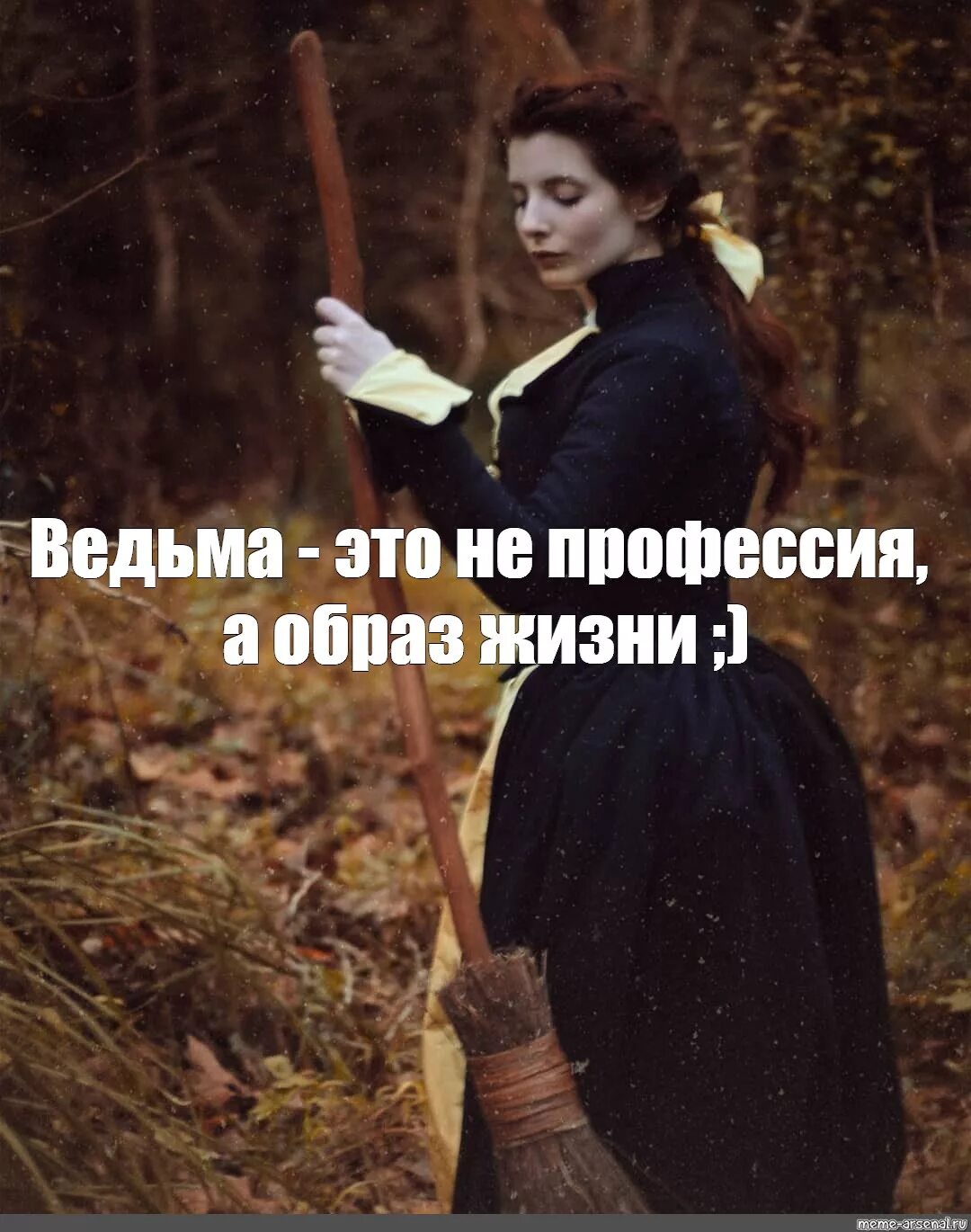 Сжечь ведьму анекдот но она красивая. Ведьма прикол. Анекдот сжечь ведьму но она. Сжечь ведьму но она. Сжечь ведьму но она такая красивая.