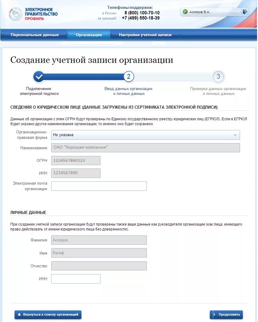 Когда придет больничный на госуслугах. Электронный листок нетрудоспособности госуслуги. Лист нетрудоспособности на госуслугах. Как выглядит больничный лист на госуслугах. Электронный больничный на госуслугах.