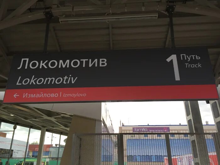 Окружная станция локомотив. Окружной проезд 7. Станция метро локомотив. Окружная станция локомотив. Мцк локомотив 479 внутри.