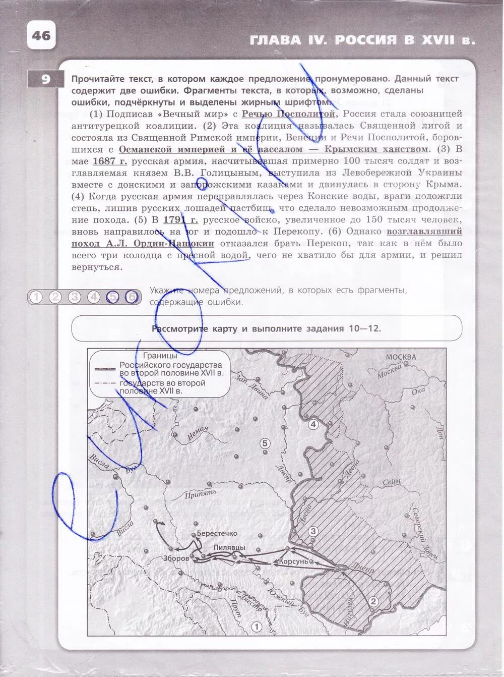 Артасов история России. Контрольные работы по истории 9 класс Артасов. Контрольные работы по истории России 9 класс Артасов. Контрольные работы по истории России Артасов. История россии 9 класс артасов