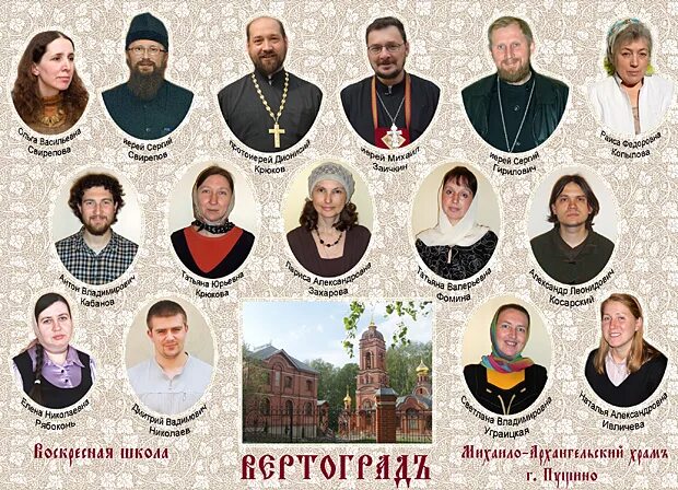 учитель воскресной школы. педагог в воскресной школе. воскресная школа для детей. педагог в воскресной школе. воскресенская педагог.