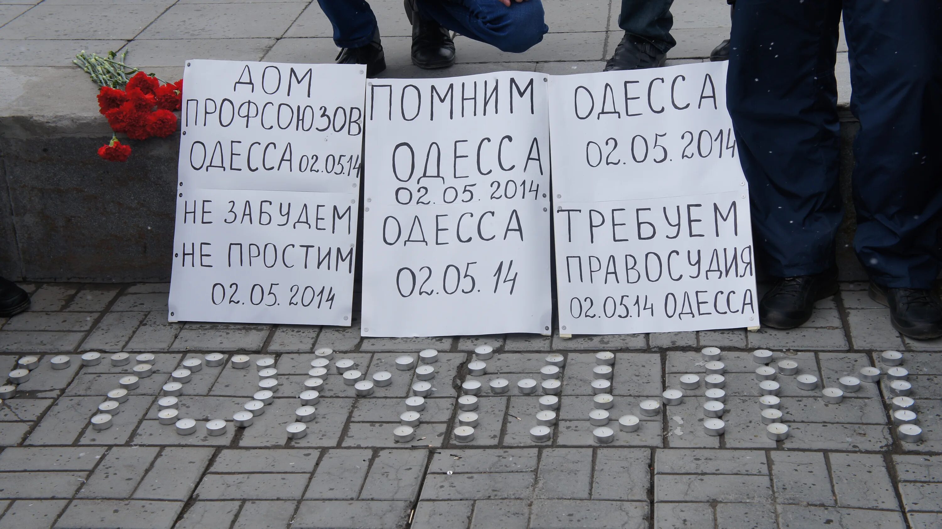 Память 2 мая. Одесса 2 мая дом профсоюзов. Одесса 2 мая 2014 помним.