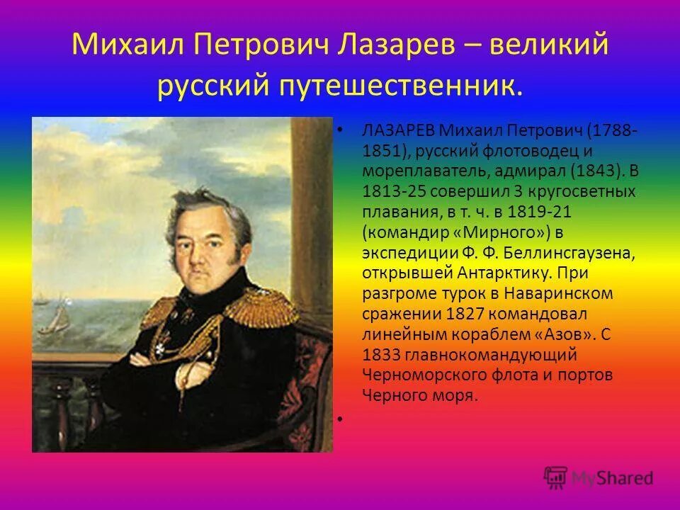 Рассказы лазарева