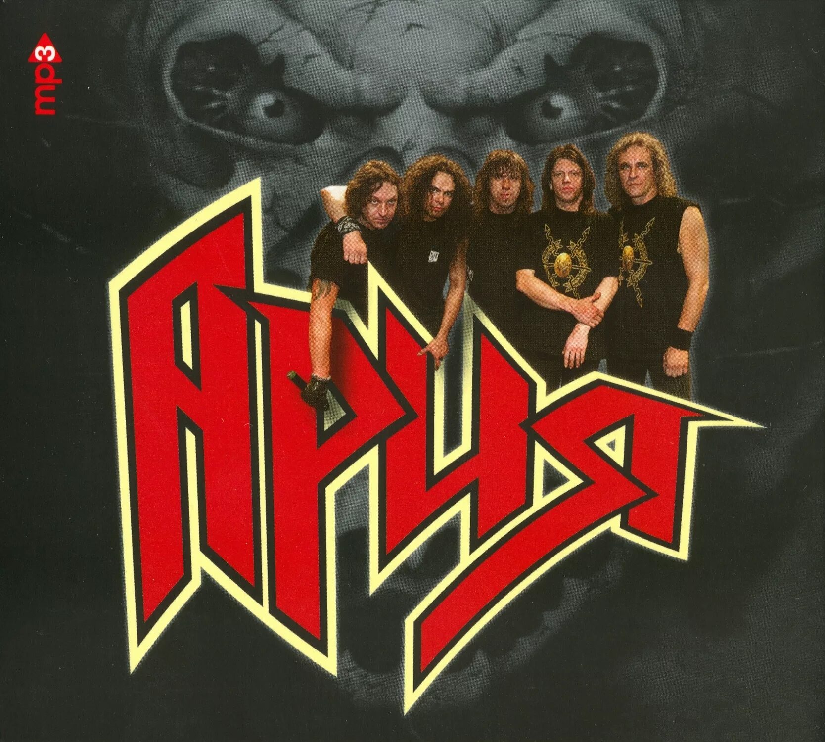 ария через все времена 2014. ария 30 лет концерт. ария 30 лет обложка. Mp3 коллекция диски ария. ария обложки альбомов.