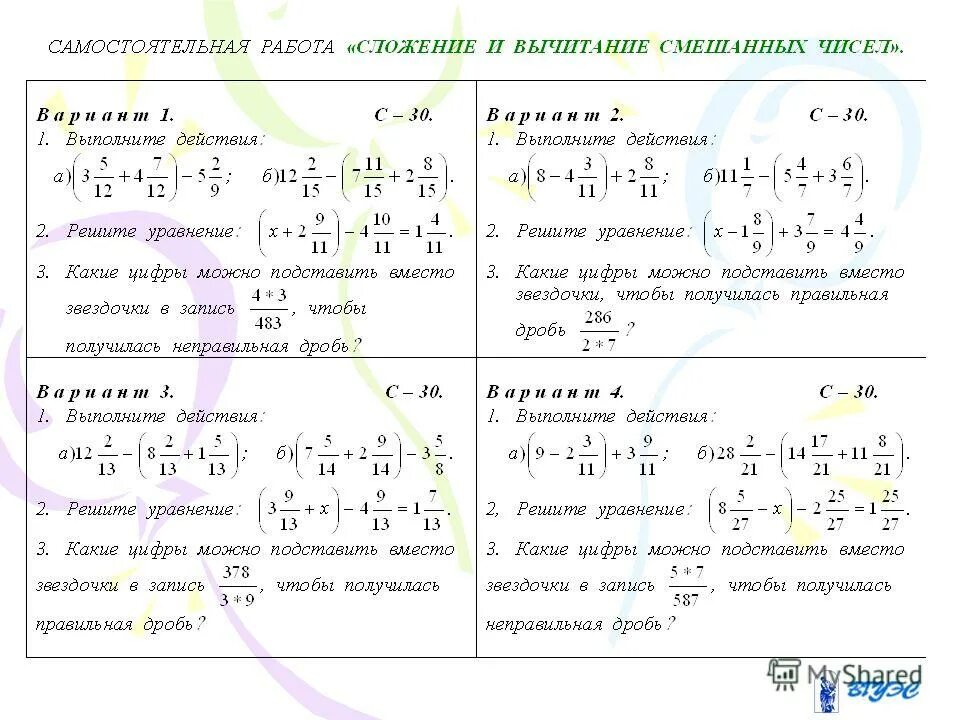 Решить пример по действиям 6 класс. Действия с обыкновенными и десятичными дробями. Действия с обыкновенными и десятичными дробями 6 класс примеры. Примеры с десятичными и обыкновенными дробями. Примеры с дробями и десятичными дробями.