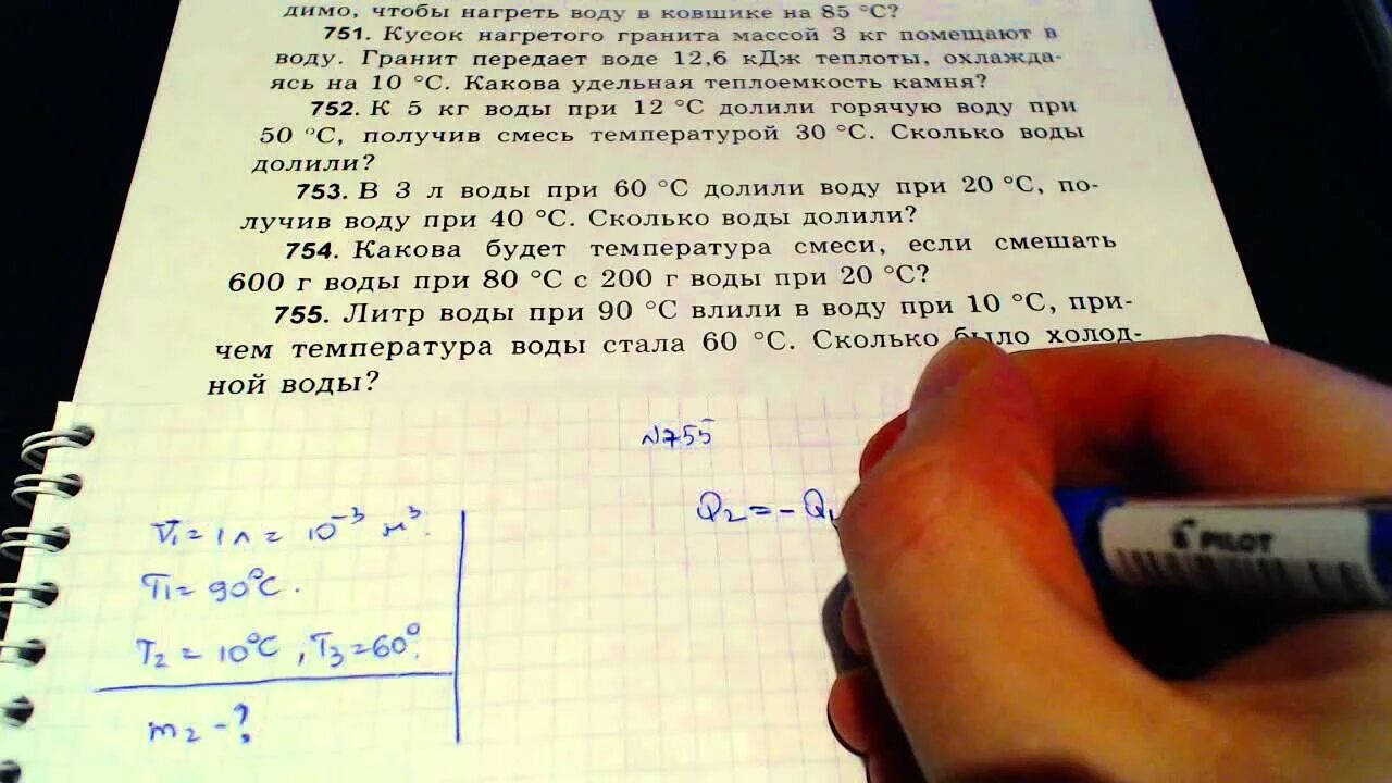 Кусок нагретого гранита массой 3 кг помещают в воду. Кусок нагретого гранита массой 3 кг помещают в воду гранит передает. Кусок нагретого гранита массой 3 килограмма помещают в воду. Кусок нагретого гранита массой 3 клас. Общая масса трех кусков гранита 156 кг