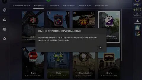 Cs go принять