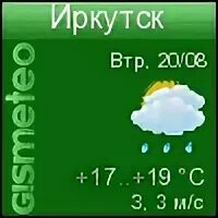 Август 2027