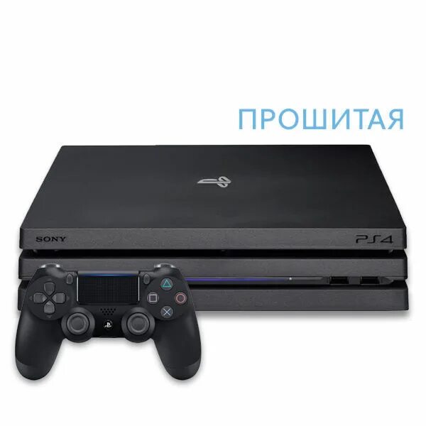 Sony PLAYSTATION 4 за 22990. Прошивка 11.02 ПС 4. Пс4 прошитая купить. Купить плейстейшен 4 прошитую. Купить прошитую пс